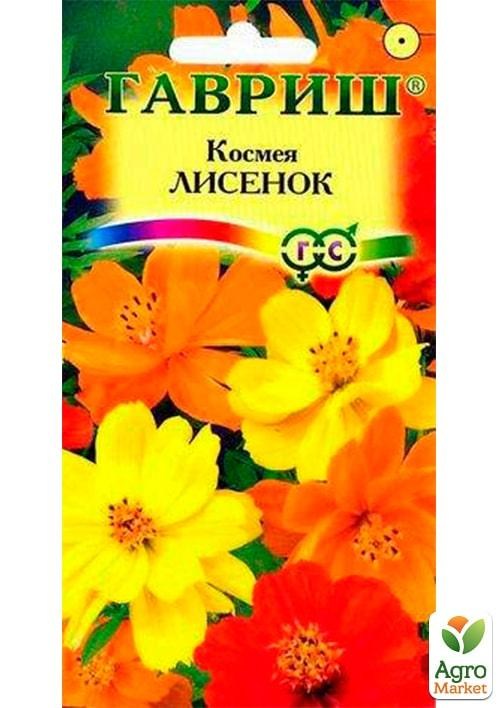 

Космея "Лисенок" ТМ "Гавриш" 0.3г