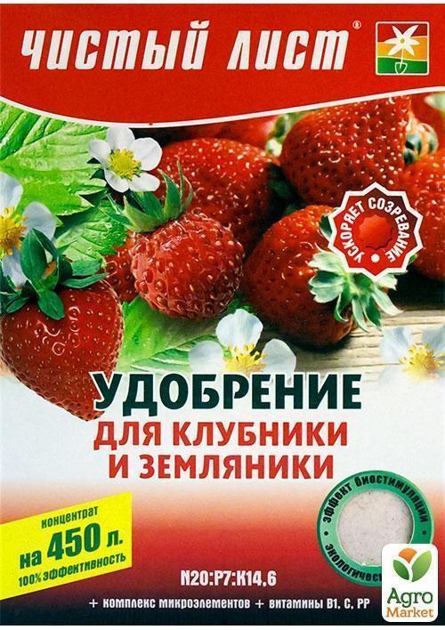 

Мінеральне Добриво "Для полуниці і суниці" ТМ "Чистий аркуш" 300г