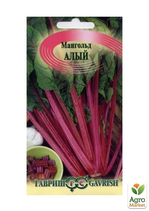 

Мангольд "Алый" ТМ "Гавриш" 2г