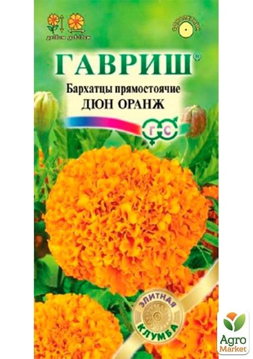 

Бархатцы "Дюн Оранж" ТМ "Гавриш" 10шт
