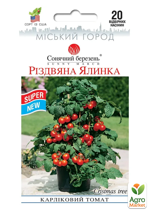 

Томат Різдвяна ялинка ТМ Сонячний березень 20шт