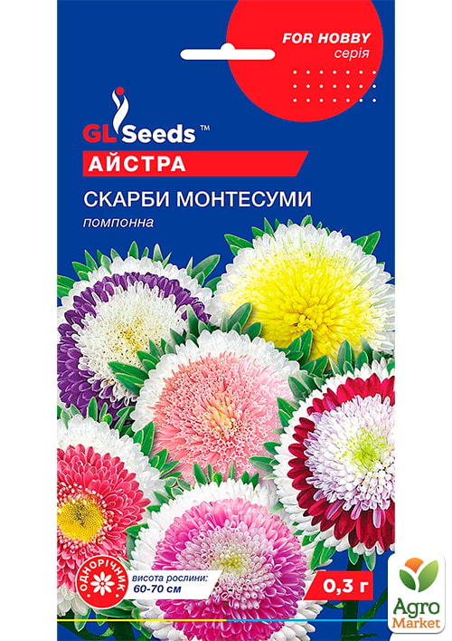 

Астра Сокровища Монтесумы ТМ GL Seeds 0.3г