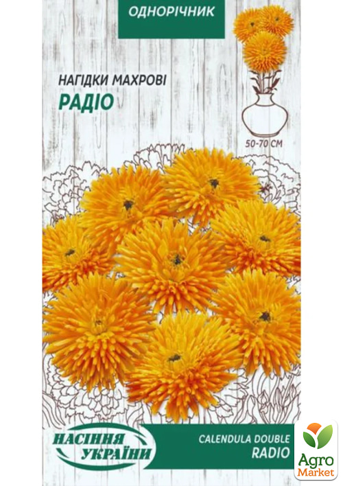 

Календула Радио ТМ Семена Украины 1г