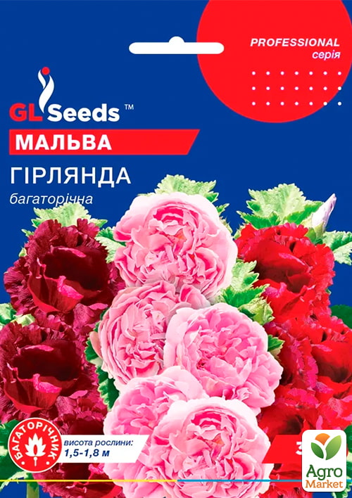 Мальва смесь "Гирлянда" ТМ "GL SEEDS" 3г