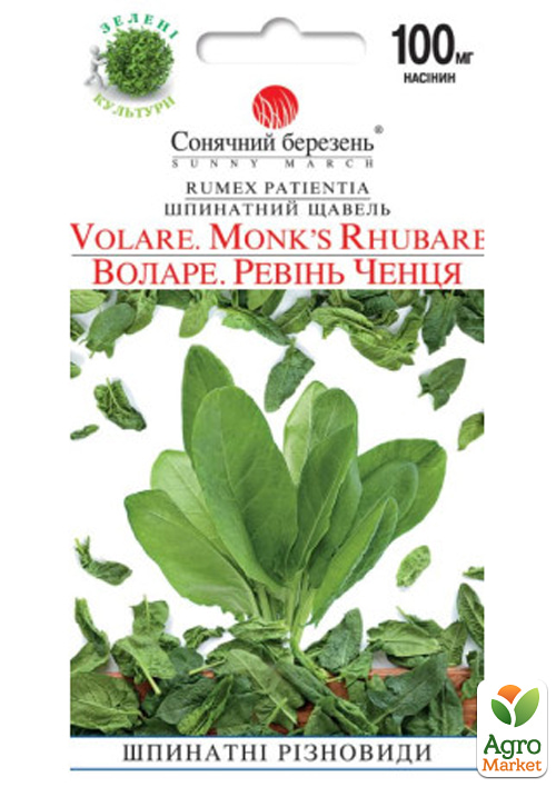 

Щавель Воларе. Ревень Монаха ТМ Солнечный март 0,1г