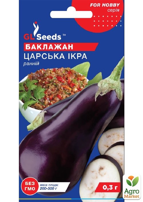 Баклажан "Царська ікра" ТМ "GL SEEDS" 0.3г