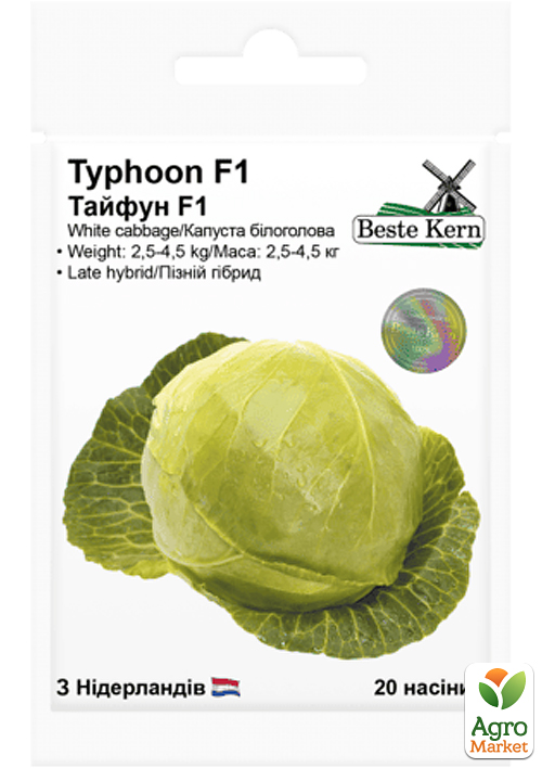

Капуста Тайфун F1 ТМ Beste Kern 20шт