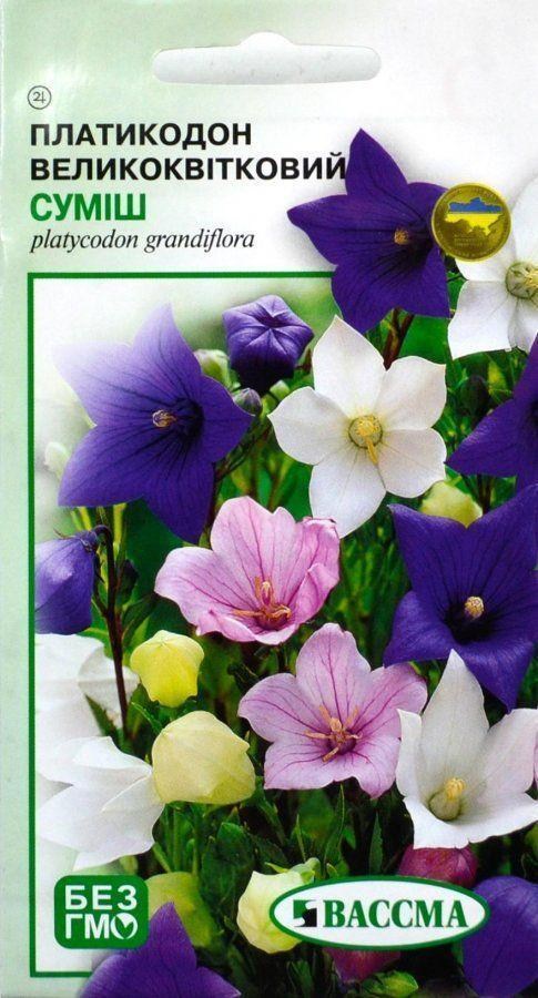 Платикодон Великоквіткова Суміш ТМ "ВАССМА" 0.1г