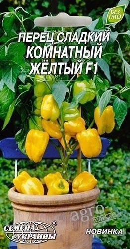 Перец "Комнатный желтый F1" ТМ "Семена Украины" 10шт