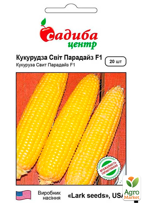 

Кукуруза Свит Парадайз F1 ТМ Садиба центр 20шт