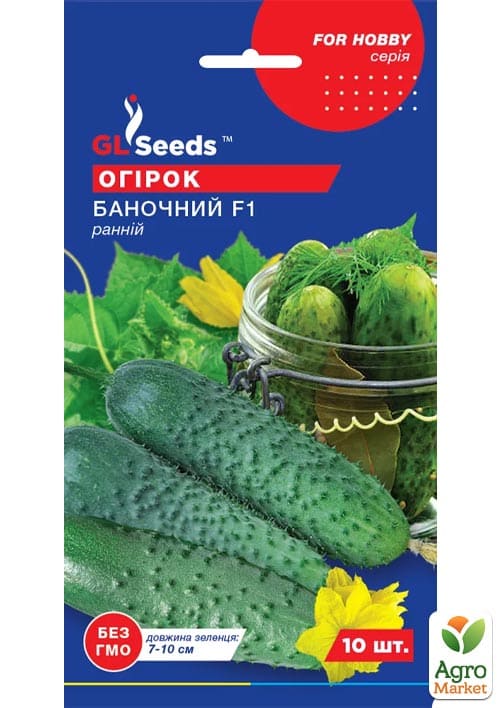 

Огурец Баночный F1 ТМ GL SEEDS 10шт