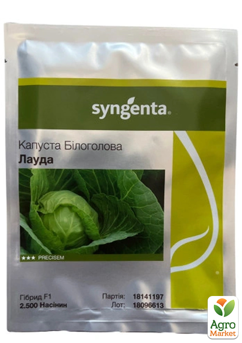 

Капуста Лауда ТМ Syngenta 2500шт