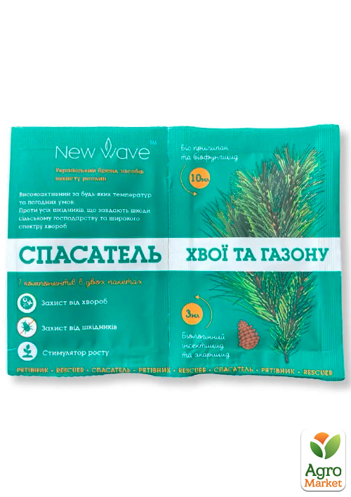 

Інсекто-фунгіцид Спасатель Хвої та Газону ТМ New Wave 3+10мл