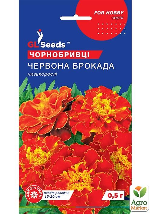 

Бархатцы Красная брокада ТМ GL SEEDS 0,5г