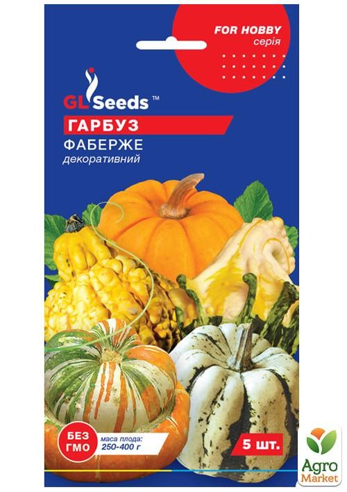 

Гарбуз Фаберже ТМ GL Seeds 5шт