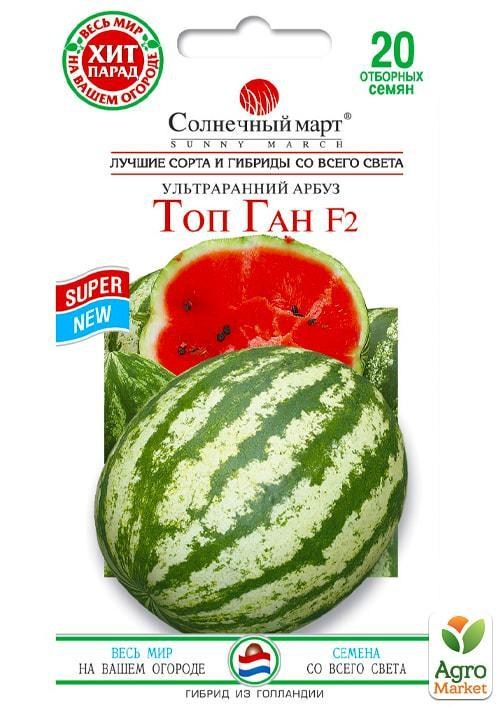 

Арбуз Топ Ган F2 ТМ Солнечный март 20шт