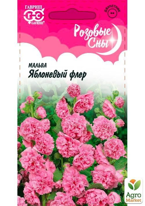 

Мальва "Яблоневый флер" ТМ "Гавриш" 0.1г