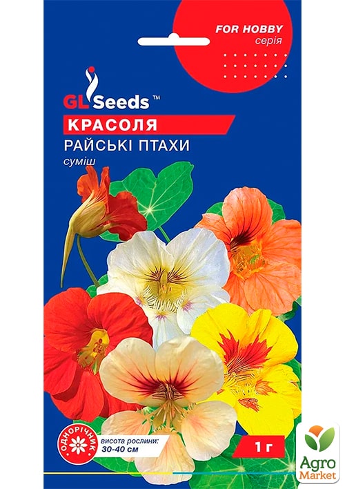 

Настурция Райские птицы смесь ТМ GL Seeds 1г