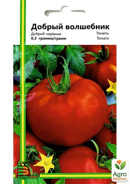 

Томат "Добрый волшебник" ТМ "Империя семян" 0,3г