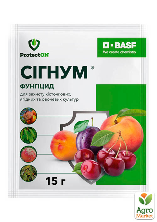 

Фунгіцид Сігнум ТМ ProtectON (BASF) 15г