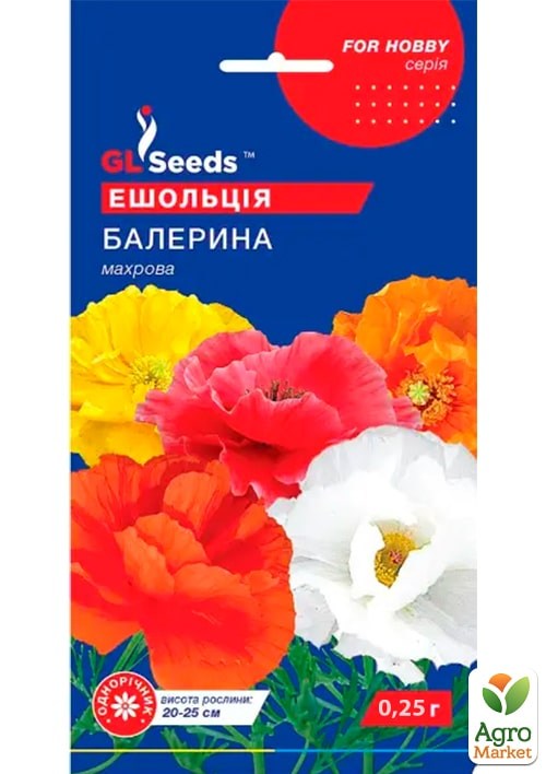 

Ешшольція Балерина ТМ GL SEEDS 0.25г