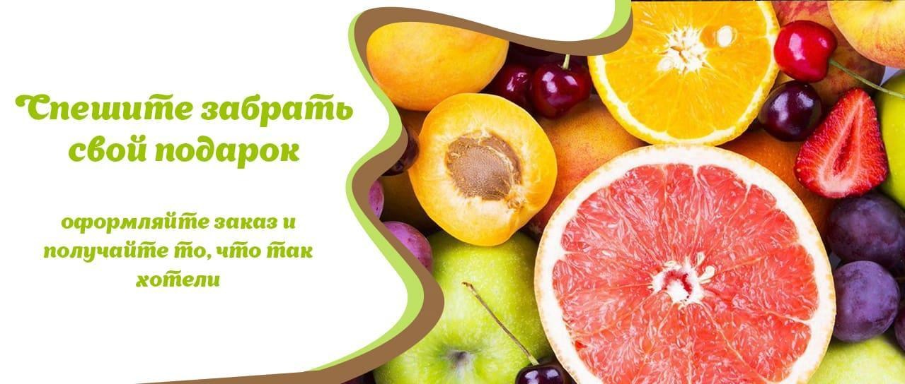 Акция! Получайте подарок за свой заказ Акция! Получайте подарок за свой заказ