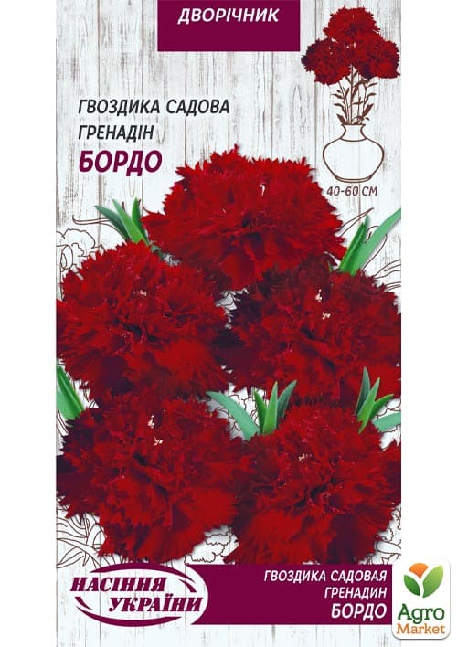 

Гвоздика садовая Гренадин Бордо ТМ Семена Украины 0.1г