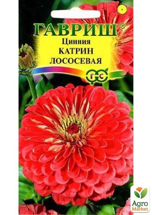 

Циния "Катрин лососевая" ТМ "Гавриш" 0.3г