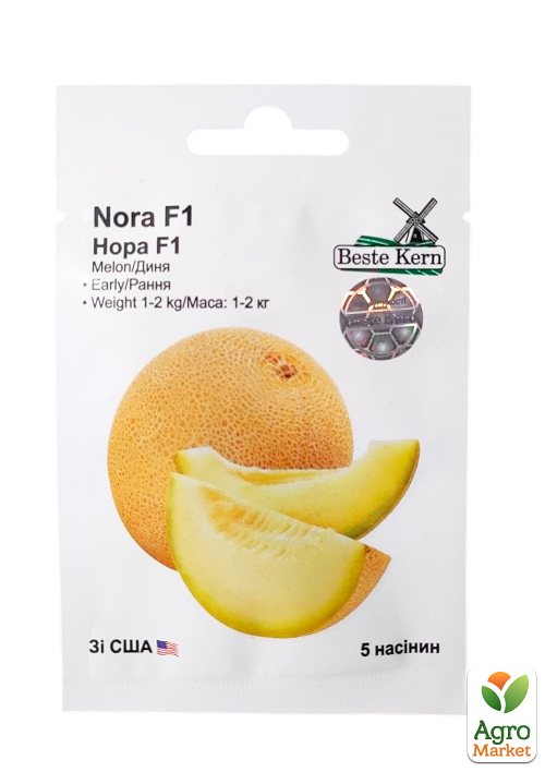 

Дыня Нора F1 ТМ Beste Kern 5шт