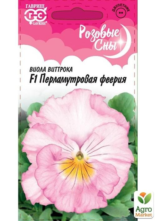 

Виола Виттрока "Перламутровая феерия F1" ТМ "Гавриш" 5шт