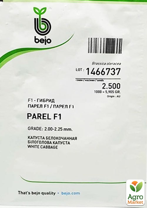 

Капуста Парел F1 ТМ Bejo 2.500шт