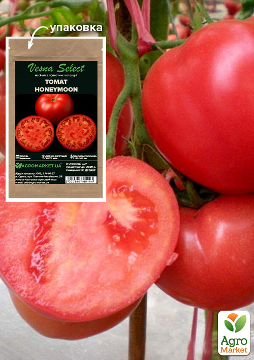 Томат "Honeymoon" ТМ "Vesna Select" 0.2г