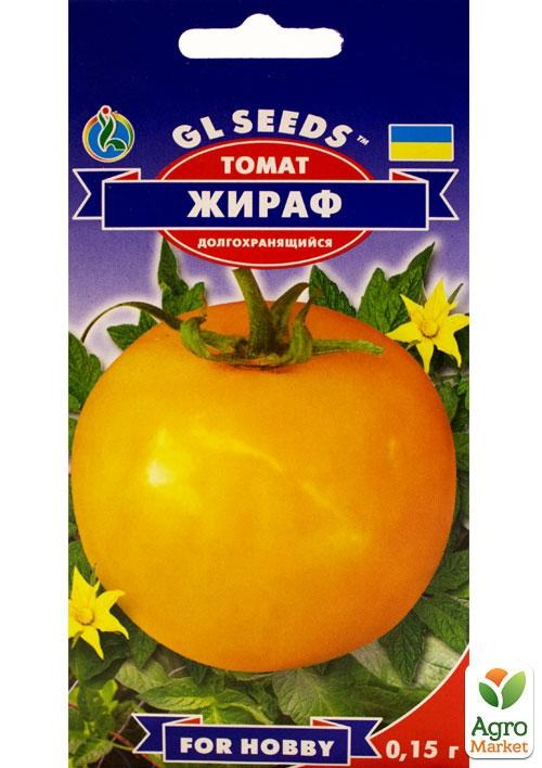 Томат "Жираф" ТМ "GL SEEDS" 0.15г