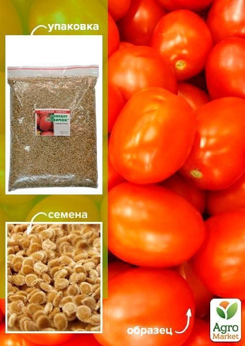 Томат "Новичок" ТМ "Весна" 500г