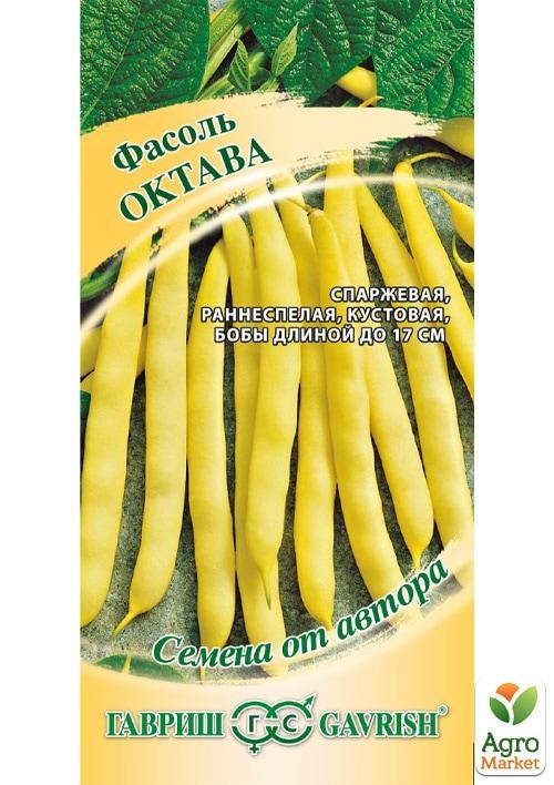 

Фасоль "Октава" ТМ "Гавриш" 5г