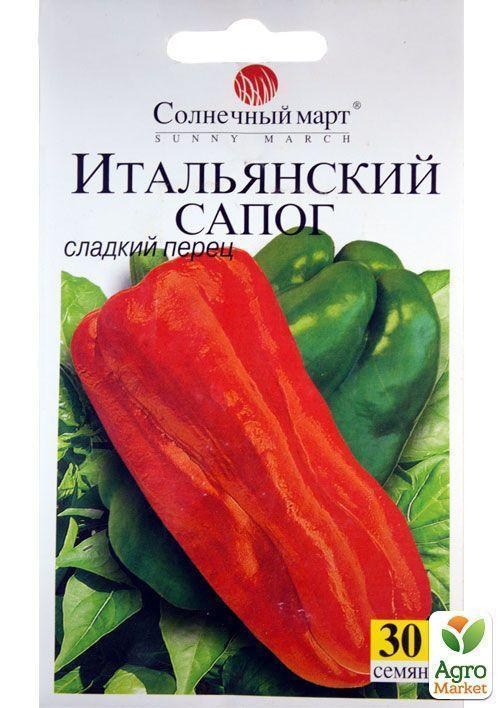 Перец "Итальянский сапог" ТМ "Солнечный март" 30шт