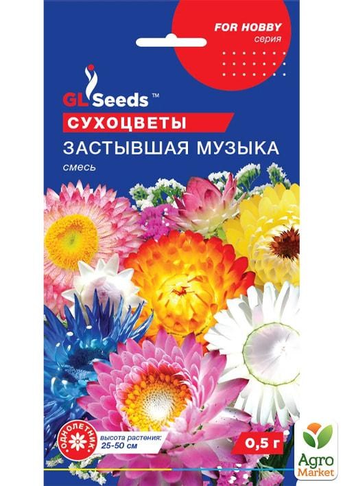 

Сухоцветы Застывшая музыка ТМ GL Seeds 0.5г