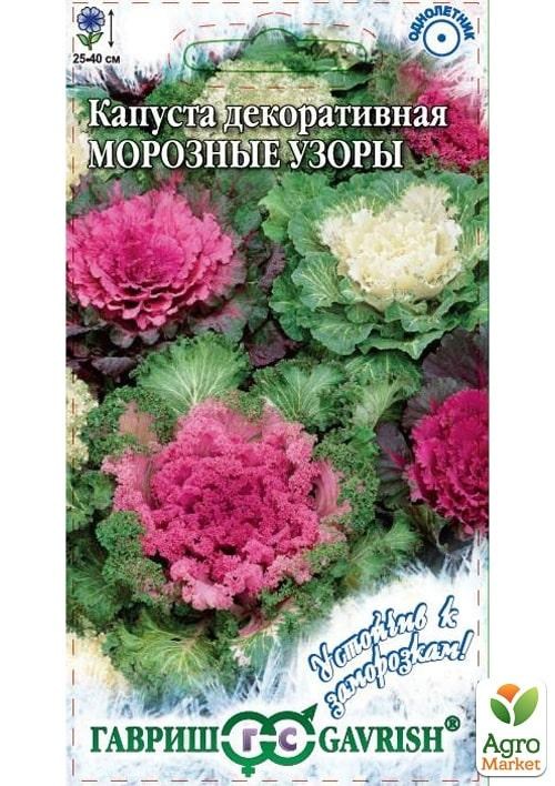 

Капуста декоративная "Морозные Узоры" ТМ "Гавриш" 0.1г