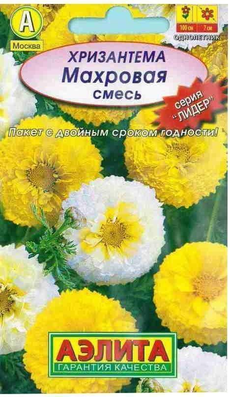 Хризантема "Махровая смесь" ТМ "Аэлита" 0.3г