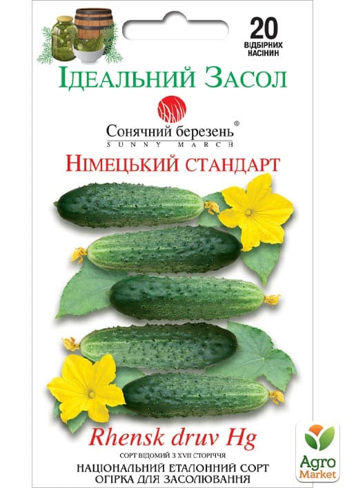 

Огурец Немецкий стандарт ТМ Солнечный март 20шт