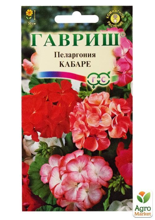 

Пеларгония "Кабаре" ТМ "Гавриш" 4шт