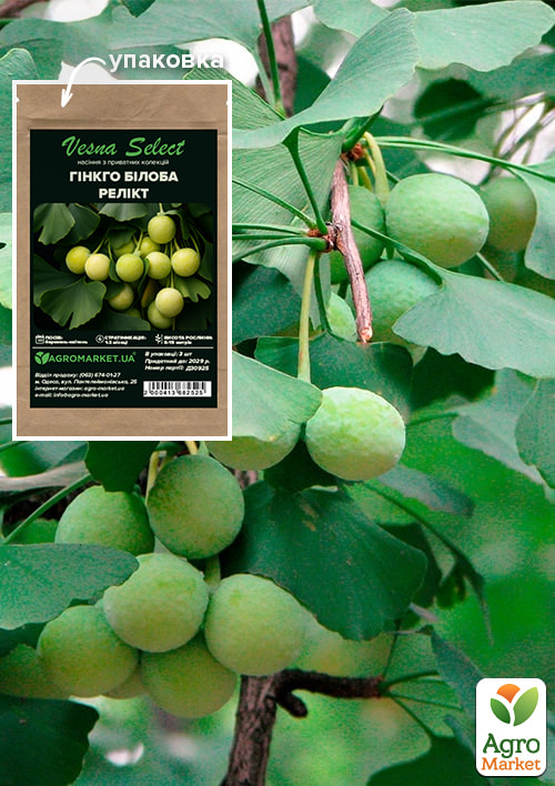 

Гінкго білоба Релікт ТМ Vesna Select 3шт