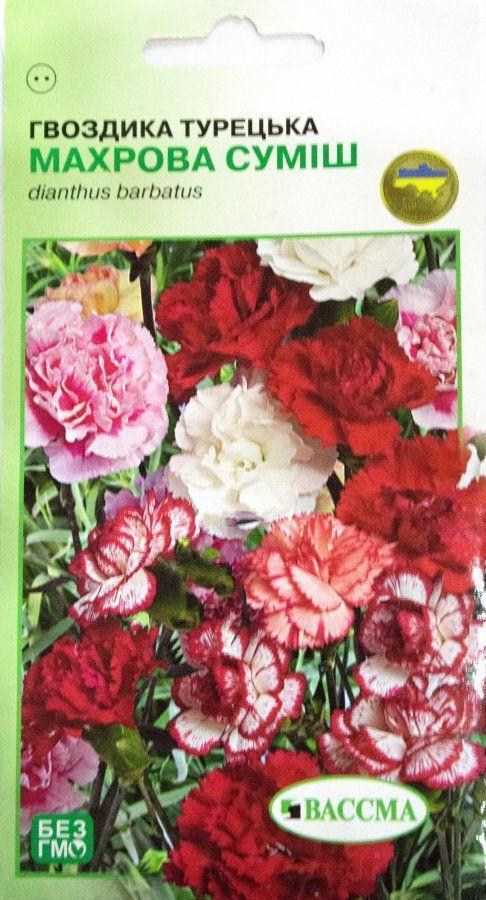 Гвоздика турецька "Махрова суміш" ТМ "Вассма" 0.5г