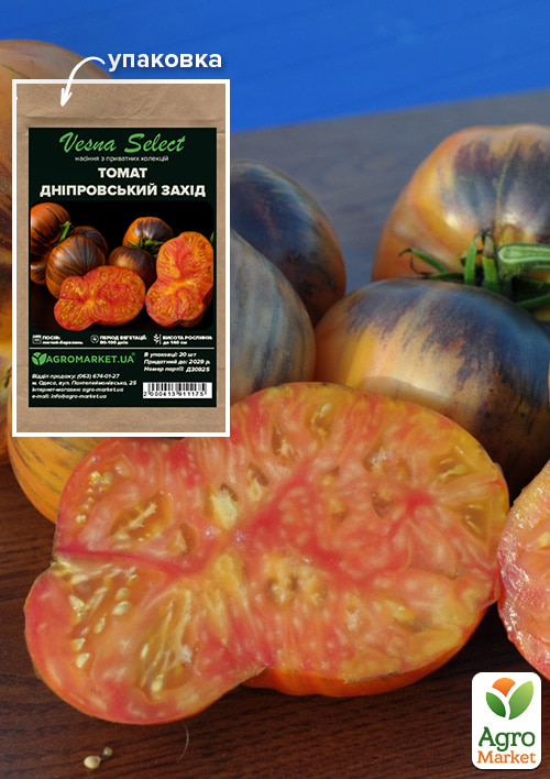Томат "Дніпровський Захід" ТМ "Vesna Select" 20шт