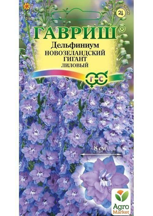 

Дельфиниум махровый "Новозеландский гигант лиловый ТМ "Гавриш" 3шт
