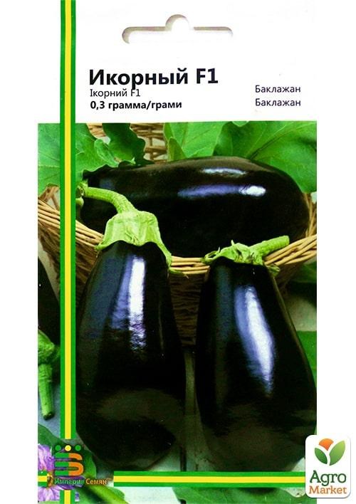 Баклажан "Ікорний" ТМ "Імперія насіння" 0,3г