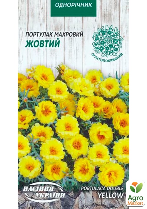 

Портулак махровый Желтый ТМ Семена Украины 0.1г