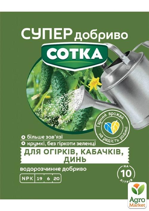 

Мінеральне добриво для огірків, кобачків та дині СОТКА ТМ Сімейний сад 20г