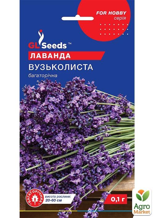 

Лаванда многолетняя Узколистная ТМ GL SEEDS 0.1г
