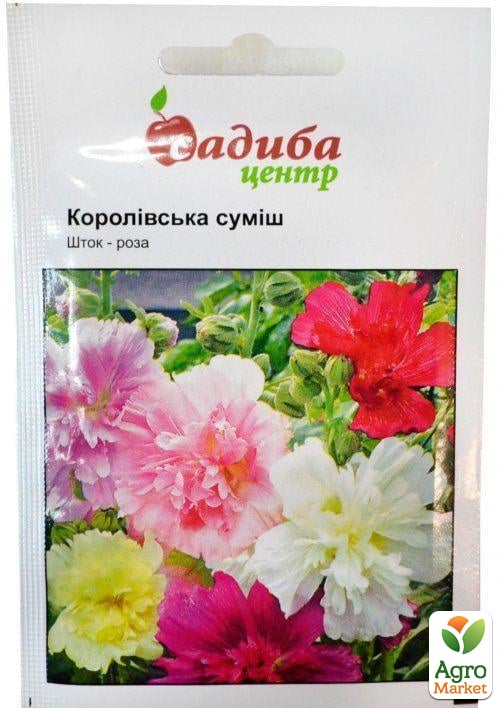 Шток-роза "Королівська суміш" ТМ "Садиба центр" 0.2г